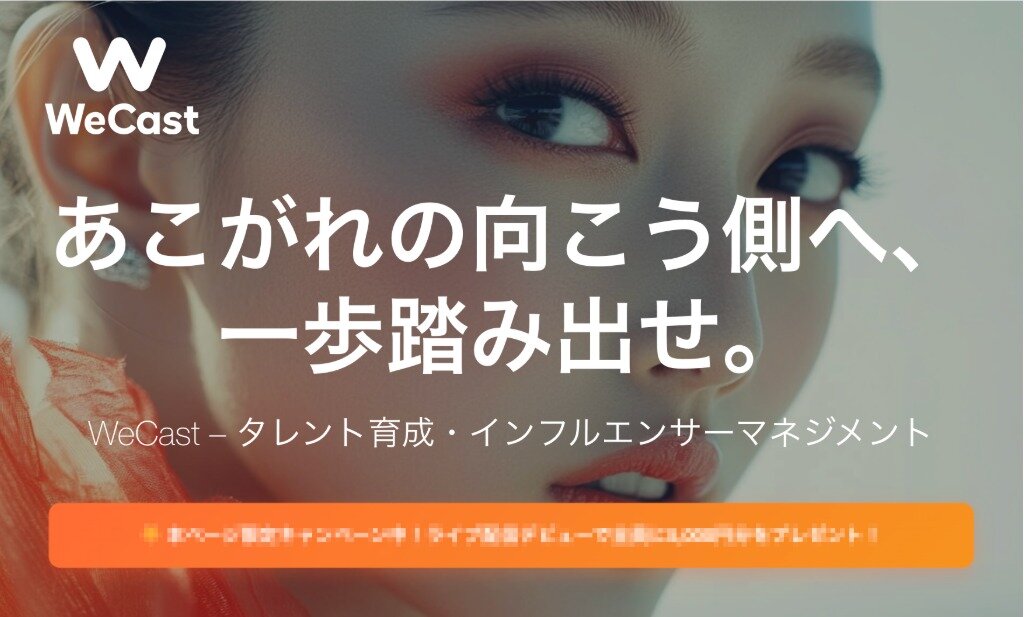 WeCast