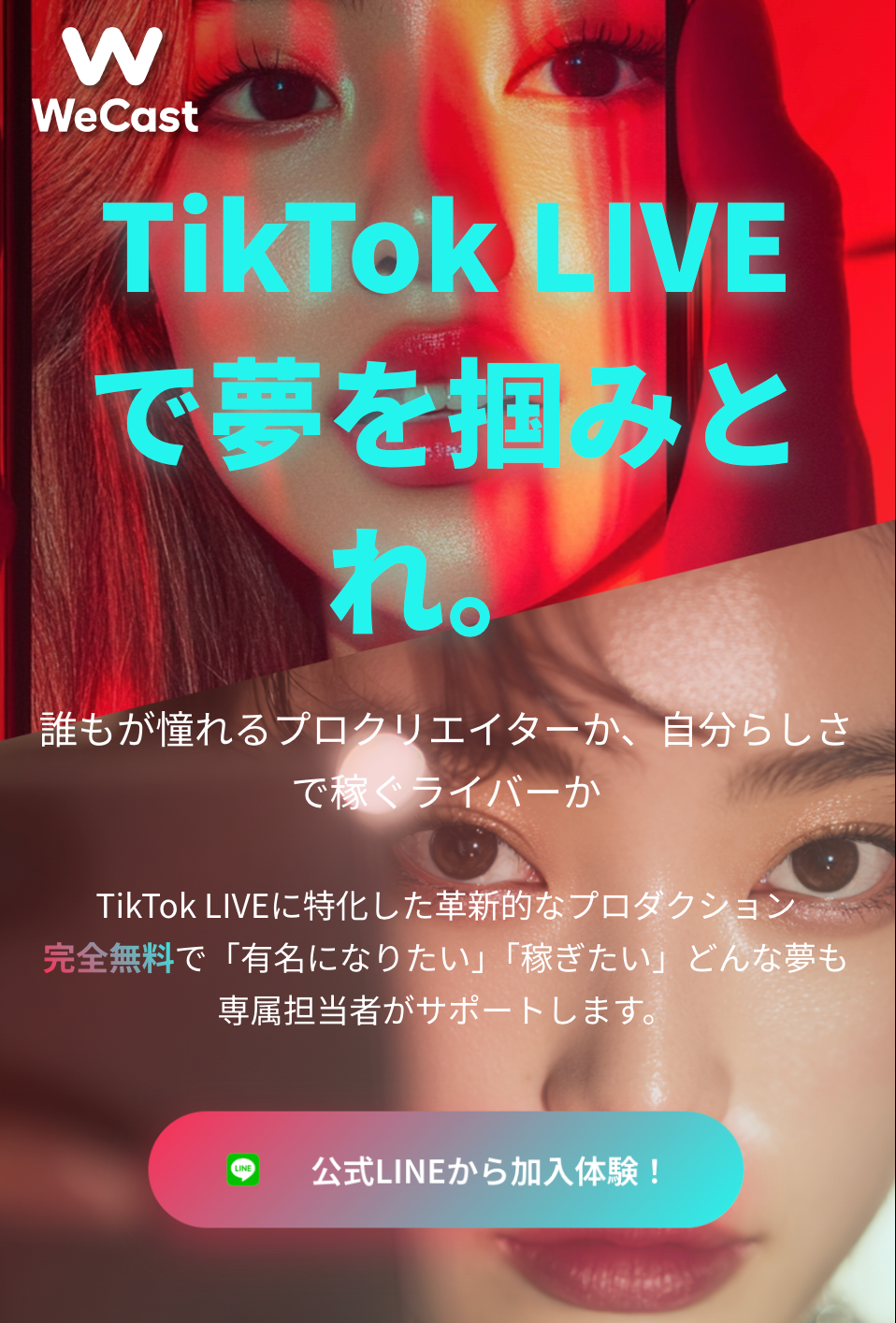 WeCast for TikTok LIVE